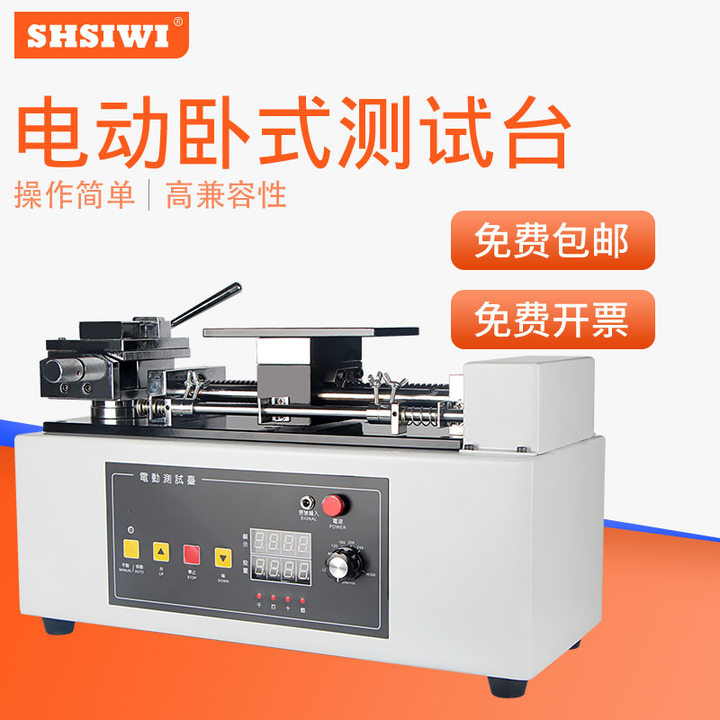 SJH - 500 1000 electric push pull test machine plug force test machine for electric horizontal test bench