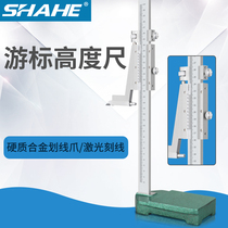Three-and single-column cursor height ruler 0-300 0-500 stainless steel cursor scribe height cruise scale calliper