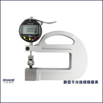 SHAHE 3 and DID continuous thickness measurement of 0-10*100 continuous thickness meter