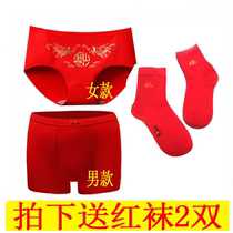 Married men and womens red underwear This year of life men and womens big red Qinglong field underwear cotton Modal breathable underwear bag