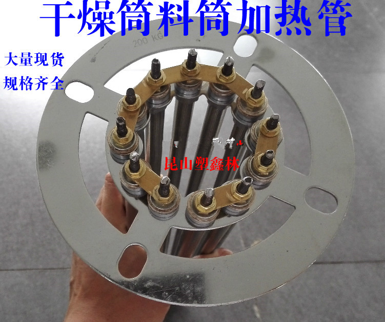 Injection molding dryer 200KG electric heating tube drying barrel hopper heating tube 50KG 75KG 100KG heating tube
