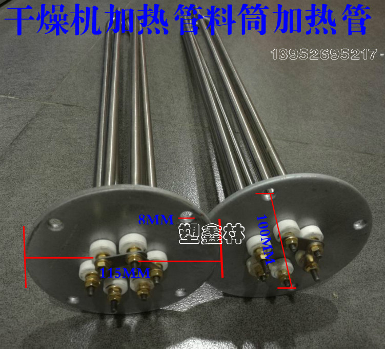 Injection molding dryer 25KG electric tube dryer tube tube tube 50KG 100KG 200KG heating pipe