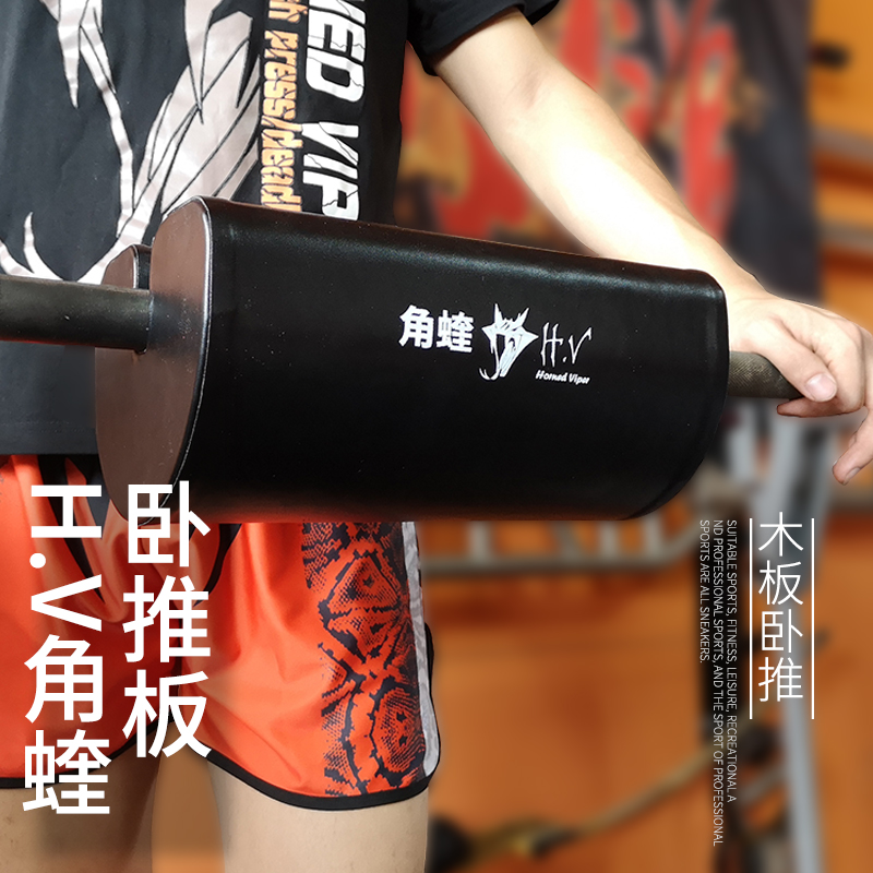 H V horn viper bench press board to improve bench press performance secret weapon plank bench press control board pad breakthrough PR