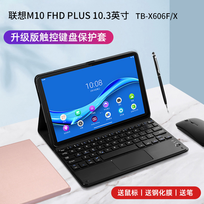 Lenovo M10 Fhd Plus Protective Case with Bluetooth Keyboard, Touch Mouse, M10Plus Enhanced Version Tablet Computer 10.3inch Tb-X616M All-Inclusive Soft Shell Tb-X606F/M/N