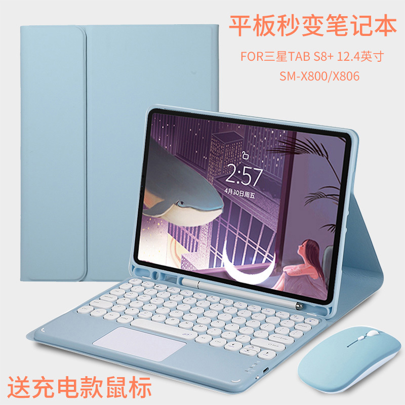 Suitable for Samsung Tab S10Fe+ Protective Case Bluetooth Silent Keyboard 12.4inch Tablet S8+/S7Fe+ Computer All-Inclusive Soft Shell Plus Anti-Fall Shell S9 Plus Leather Case Suitable for Samsung Tab S10Fe+ Protective Case Bluetooth Silent Keyboard 12.4inch Tablet S8+/S7Fe+ Computer All-Inclusive Soft Shell Plus Anti-Fall Shell S9 Plus Leather Case