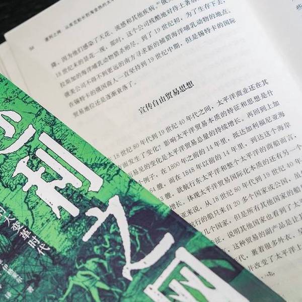 Authentic Books | the Net of Greed: from Captain Cook to the Pacific World of the Gold Rush (Usa) David Eagle 9787213112171