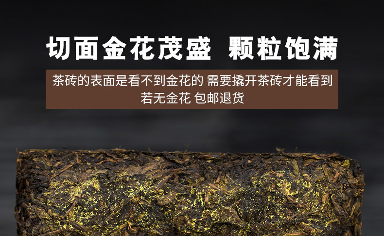 湘丰 安化黑茶 金花手筑茯茶 2斤*2盒 4年陈茶 图8