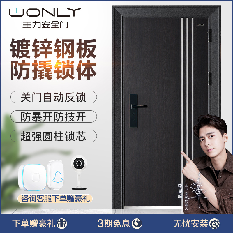 WL Wang Li Class C lock core security door Home Security door Entry into the family door WLIT06 Custom
