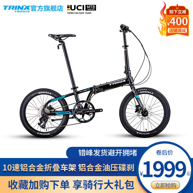 Trinidad folding bicycle 20-inch variable-speed bicycle aluminum alloy 10-speed urban commuting double disc brake universal model