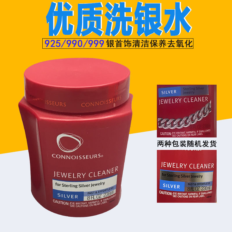 Quality washed silver Water deoxygenated pure silver Maintenance Bright Agents Wash Silver Accessories Special Water Ring Necklace Cleaning Tools