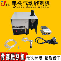 Pneumatic engraving machine Alloy Tang grass wheel bead edge machine Engraving metal micro-inlaid engraving machine Gold tools and equipment