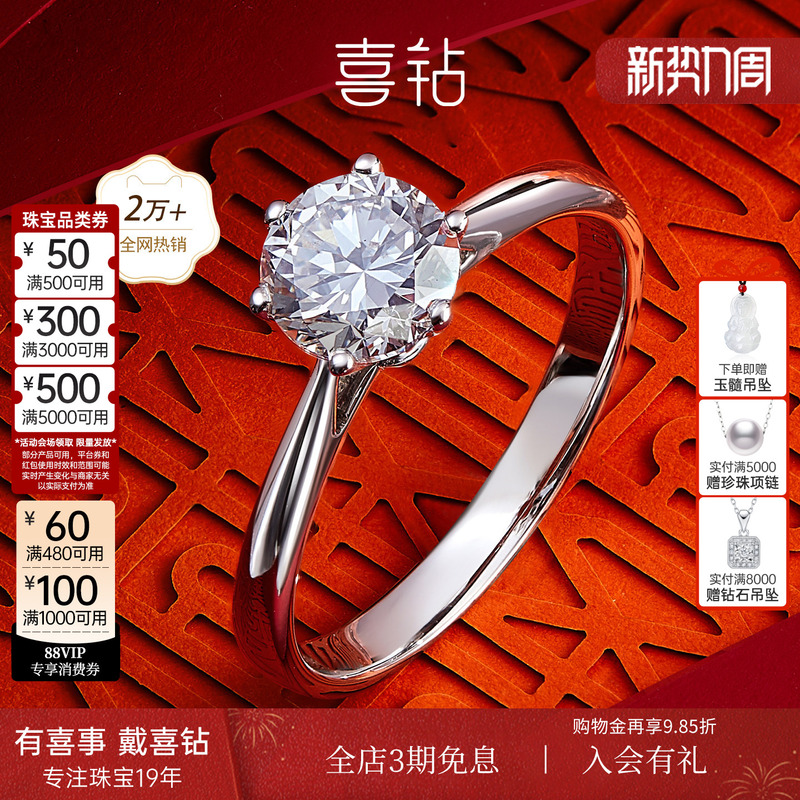 [Chinese Valentine's Day Gift] Xizhu Classic Six-Prong Proposal Diamond Ring Platinum Diamond Ring for Women Natural Real Diamond One Carat
