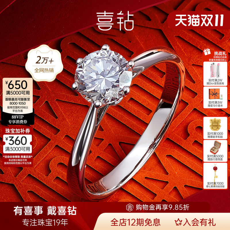 [Gift] Xizuan Classic Six-Prong Proposal Diamond Ring Platinum Diamond Ring for Women Natural Real Diamond One Carat