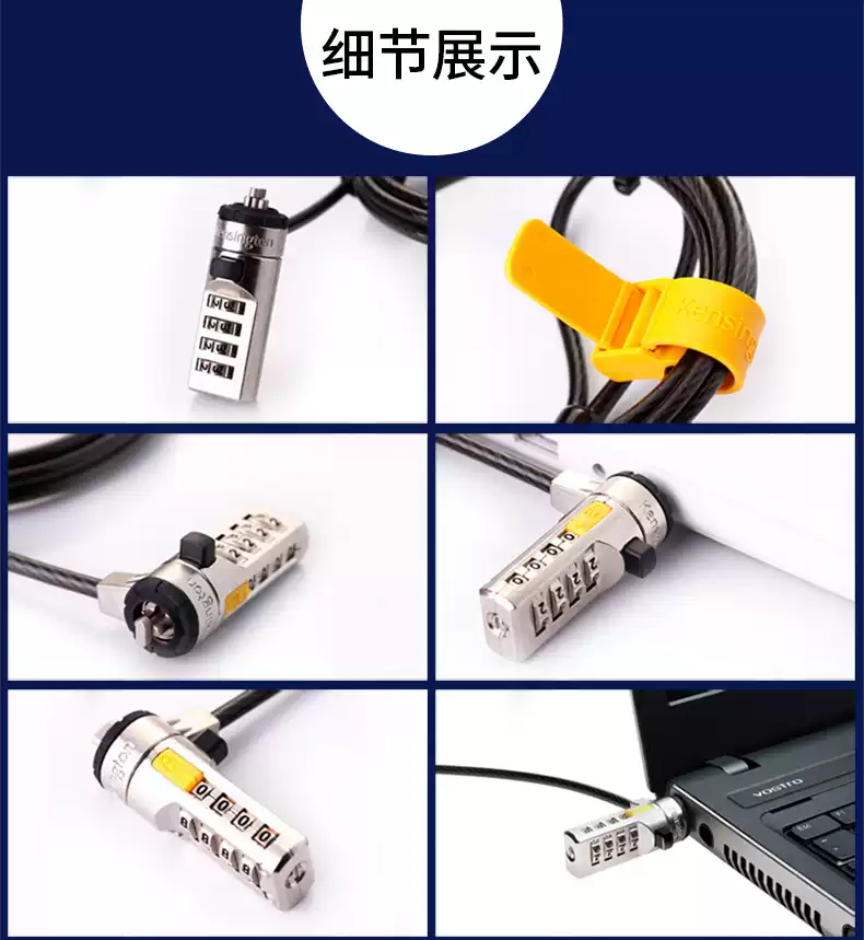 Kensington肯辛通笔记本密码锁 无钥匙电脑防盗锁7*3锁孔 笔电配件安全锁-Taobao-Tmall