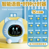 Будильник Blue Cat [настройка голоса/положительный/обратный отсчет/режим рабочего дня/3 группы будильников] перезаряжаемая модель