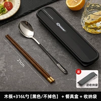 Черная посуда из нержавеющей стали, сумка для хранения