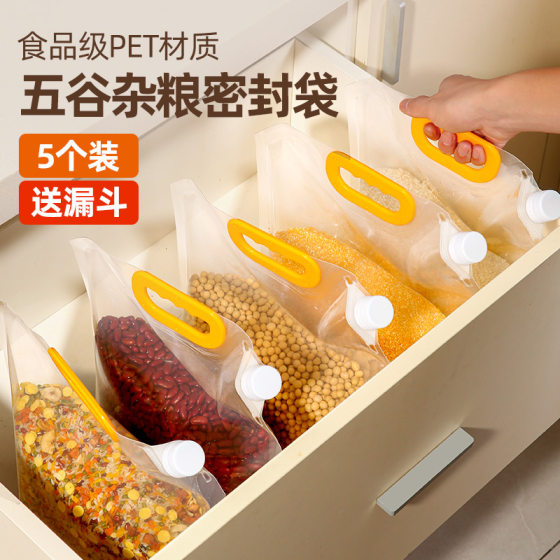 Grains storage sealed bag moisture-proof and insect-proof kitchen refrigerator crisper food-grade rice bucket rice bag storage tank