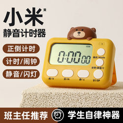 Timer Primary School Student Self-Discipline Handy Gadget Learning Dedicated Alarm Clock Digital Time Manager Kitchen Timing Reminder
