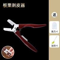 Устройство каштанового пилинга (отправьте каштановые когти+масляная щетка), разрезая наружу