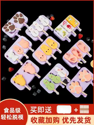 Ice cream mold Household popsicle stick DIY homemade ice cream silicone commercial abrasive Frozen ice cube children's set