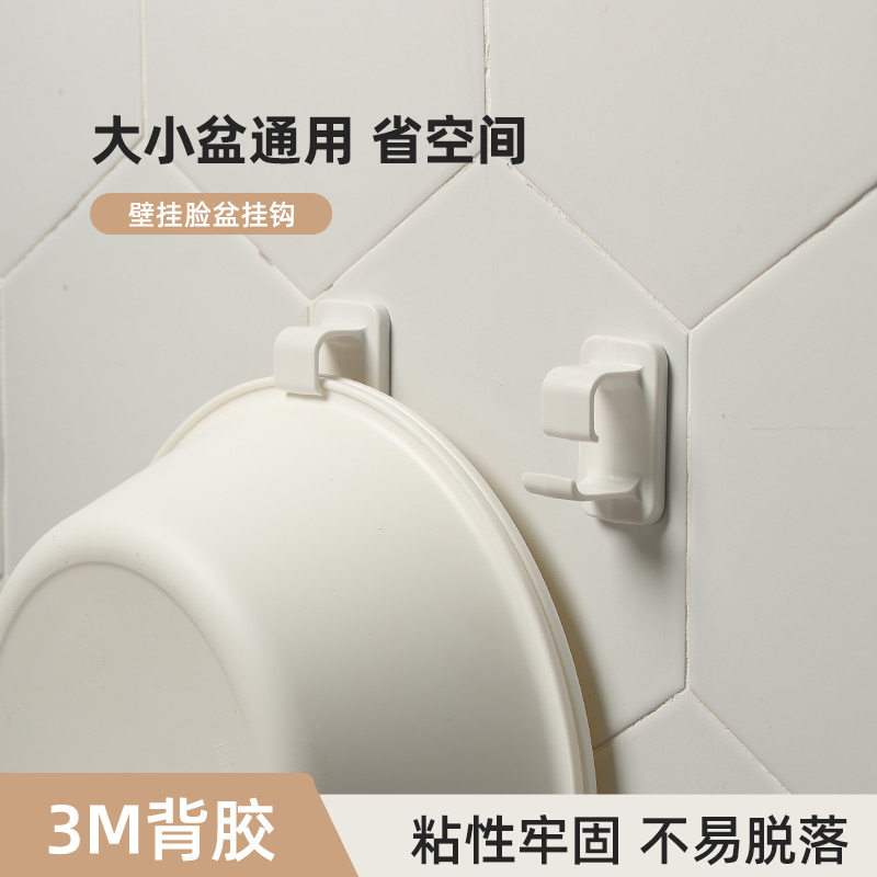 Makeup Room Washbasin Hook ABS White Wall-mounted Free Punch Powerful Sticky Glue Face Basin Rack Bathroom Hanging Basin Containing shelf