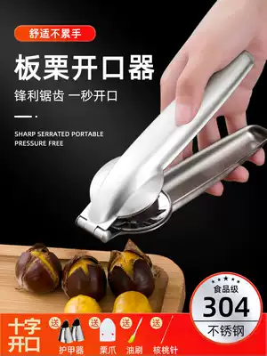 Chestnut chestnut opener peeling chestnut artifact opening chestnut knife cross chestnut clamp peeling shelling tool