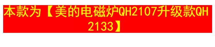 bếp điện từ bluestone Bếp từ cảm ứng Midea / Midea chính hãng QH2166 Bếp chuyển đổi tần số IH không đổi đồng nhất lửa nhà bếp cảm ứng đầu vào bảng điều khiển đầu vào bếp từ nhập khẩu