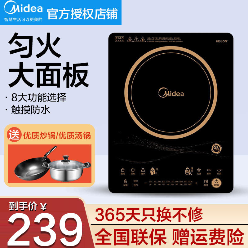 Midea induction cooker household uniform fire and large firepower cooking hot pot all-in-one multifunctional battery stove RT2170