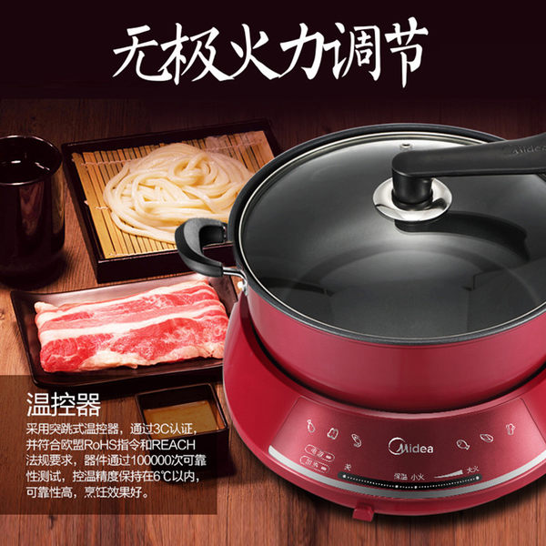 Midea 美的 MC-DHY28 家用 4.5L大容量 多功能分体式电火锅 天猫优惠券折后¥189包邮(¥299-110) Midea 美的 MC-DHY28 家用 4.5L大容量 多功能分体式电火锅 天猫优惠券折后¥189包邮(¥299-110)