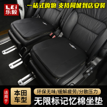 Suitable for Honda Odyssey seat cushion 20 Alison hybrid modified cushion interior modified seat cushion