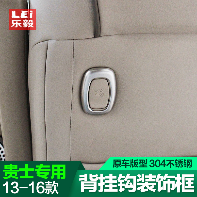 13-16 Guises Retrofit Seat Hook Decorative frame Imports of Guido Private Interiors retrofitted stainless steel sequin