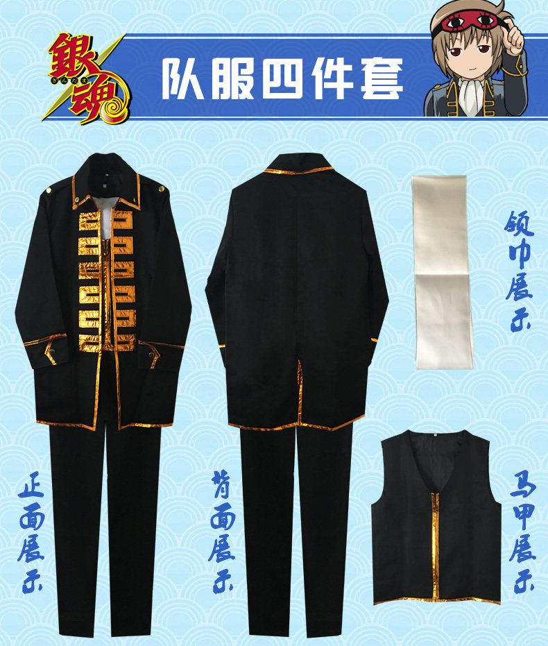 银魂冲田总悟土方十四郎cos制服假发眼罩真选组cos队服卡丽丝 新品美靴 土方 队服 眼罩 假发 丽丝途虎网