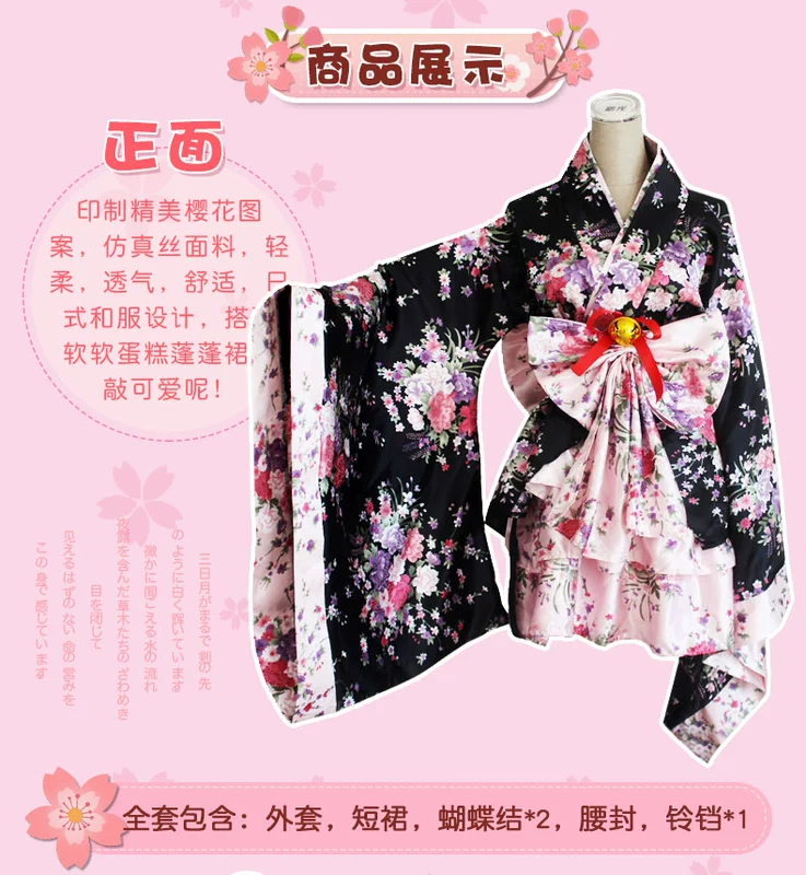 Hoa anh đào nặng nề Trang phục cosplay nữ Anime anh đào kimono COS bliss sạch đất nhà quần áo khiêu vũ Carlis