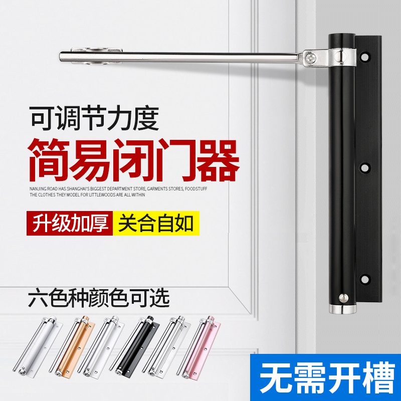 Automatic door closer home door closer simple spring silent rebound light door closer hidden door slingshot
