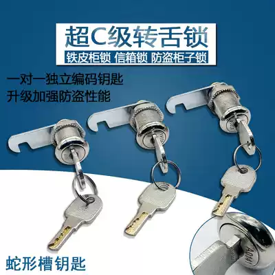 Super C computer key turn tongue lock filing cabinet iron cabinet lock cylinder drawer lock drawer lock locker locker mailbox cabinet door lock