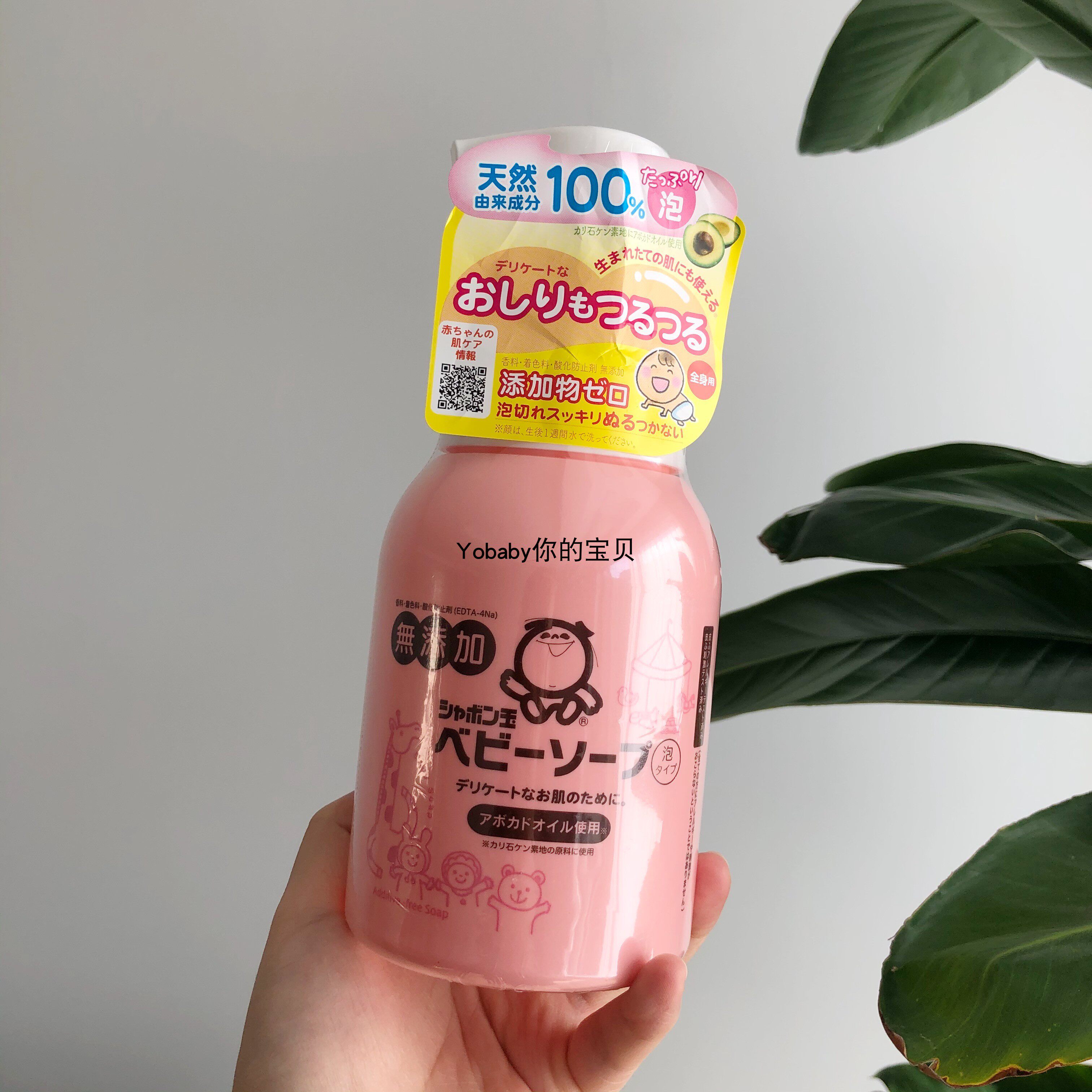 Japanese Bubble Japanese Bubble Bubble Bubble Liquid Soap Children's Shampoo Bath Bath Bath 450ml