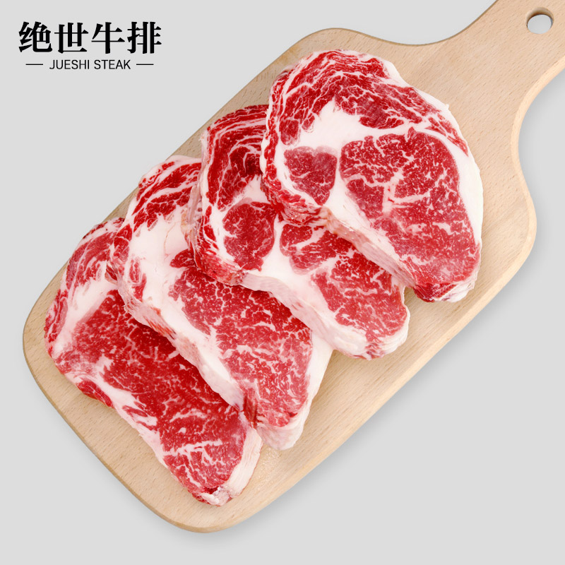 绝世家庭原肉整切牛排套餐黑椒牛肉10片儿童新鲜菲力西冷20