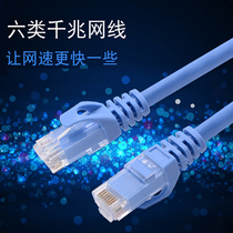 Category 6 network cable Pure copper gigabit home broadband computer network cable Category 6 high-speed 8-core 1000M gold-plated head network cable
