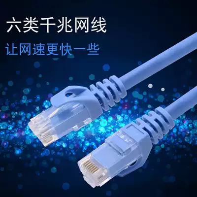 Class 6 network cable pure copper Gigabit home broadband computer network route 6 type High Speed 8 core 1000m gold plated head network route