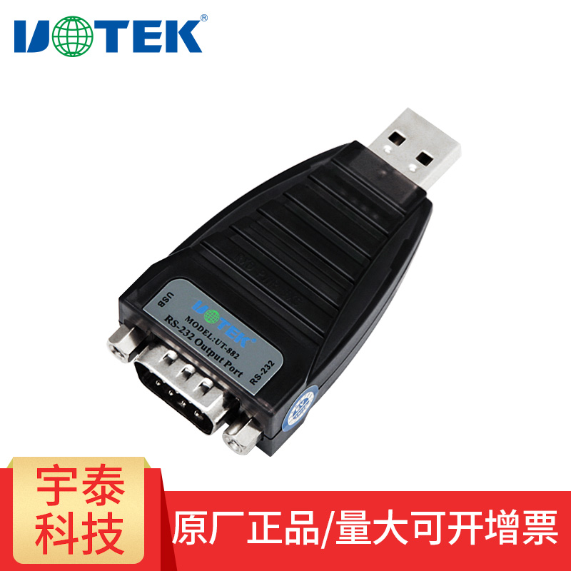 UTEK 232 to 485 RS232 to RS485 Port-Powered Serial Converter Adapter Opto-Isolated Photoelectric Isolation UT-2017