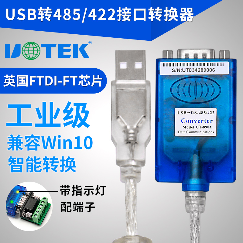 Yutai USB to RS485 422 serial cable 485 to USB converter communication module two-way transmission UT-890A