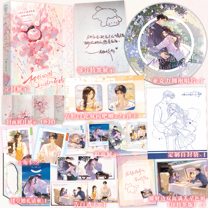 In Stock【50 Special Editions】Avoiding Eye Contact Is the Beginning of Attraction by Yuzu Duowu. Office Romance. Ceo Vs. Assistant. Mature Men and Women. Ambiguous Back-And-Forth. the Superior Bows down