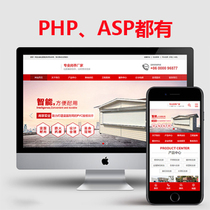 asp安全安保行业HTML5高端网站源码手机模板asp带seo静态带后台