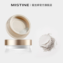 Mistine蜜丝婷柔雾定妆散粉