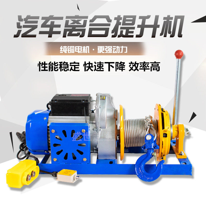Indoor and outdoor hoists electric hoist 220V car compressor clutch crane building decoration fast lift