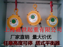 Spring balancer Balance tension device Electric batch balancer Balance crane Electric batch spring balance hook Tower HW