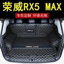 Roewe rx5max trunk pad full surround dedicated 2021 rx5plus modified car supplies tail pad