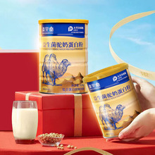 【第二罐0元】益生菌驼奶蛋白粉640g