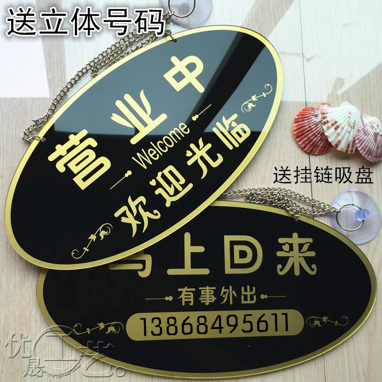 High-grade gold king-size business decoration listing Welcome to acrylic house number immediately back hang tag
