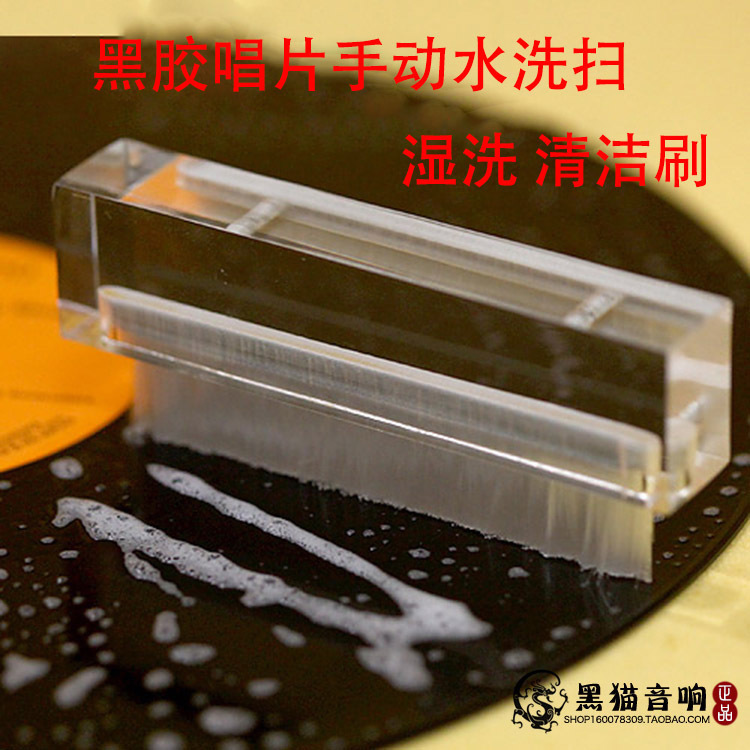 LP vinyl record player CD-ROM washing machine special cleaning sweep wet sweep LP record washing sweep cleaning brush spot